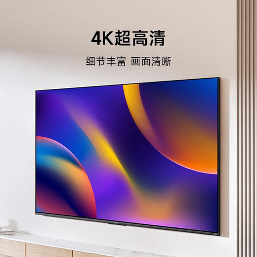 小米电视65英寸 A Pro 65 120Hz高刷2+32GB 4K金属全面屏远场语音护眼液晶平板电视机 65英寸 A Pro 护眼电视 商品图4