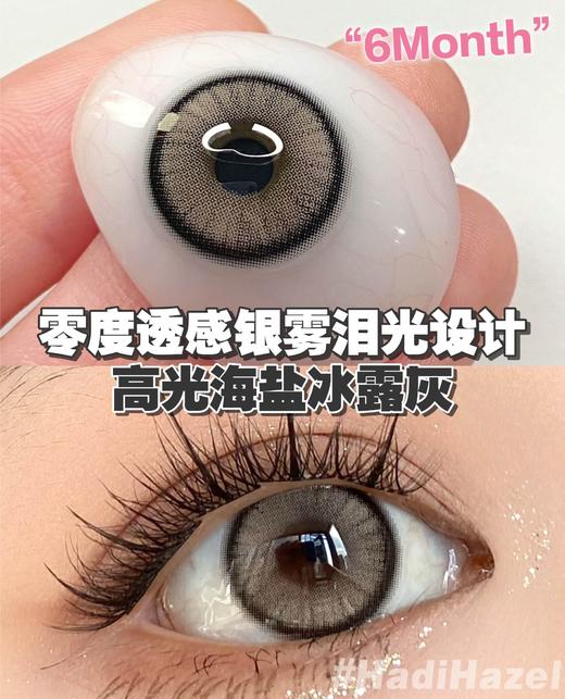 Doragina·半年抛合集  108一副 178两副 218三副  混血浅瞳再加添皮肤！覆盖原生瞳色无压力！！ 韩产0-1000度<一副两片> 商品图1