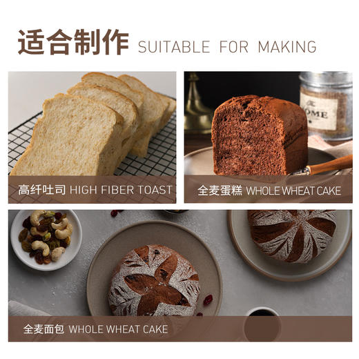顶焙全麦面粉含麦麸杂粮面包粉高纤硬红麦高筋粉专用烘焙原料1kg 商品图4