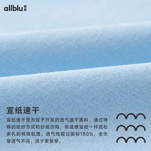 【春Vol.2】幼岚「宣纸速干」柔软亲肤POLO领短袖T恤24春季新款儿童男童T恤ZY 商品图4