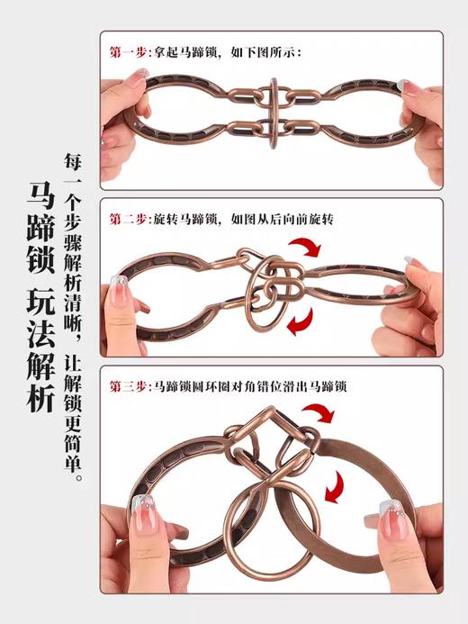 马蹄锁脱壳益智玩具趣味团建拓展训练道具闯关游戏玩具 商品图2