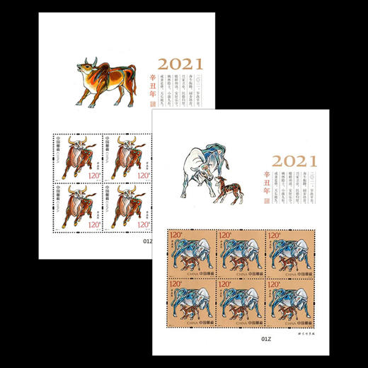 2021牛年生肖邮票 商品图1