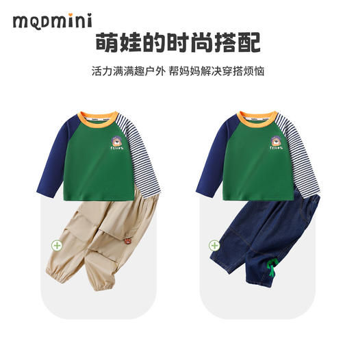 【80-130】【MQDmini】男童春秋长袖t恤撞色条纹拼接上衣（92%棉8%氨纶） 商品图8