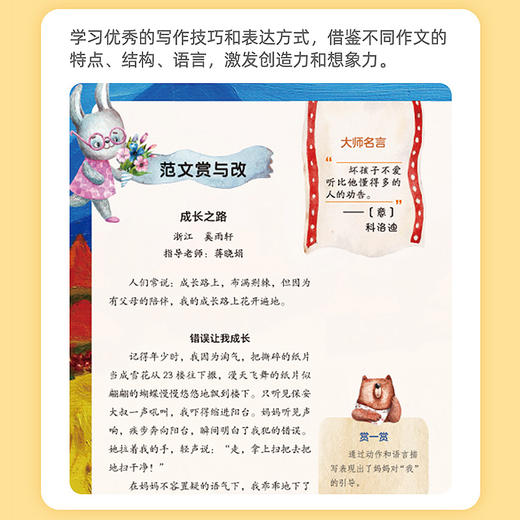 跟着大师学写作：基础篇 进阶篇（全8册） 商品图5