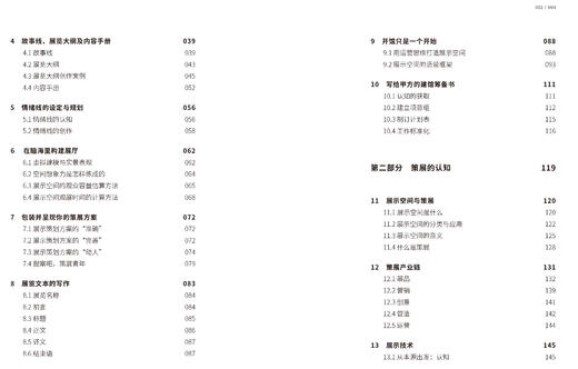 策展行知 商品图1