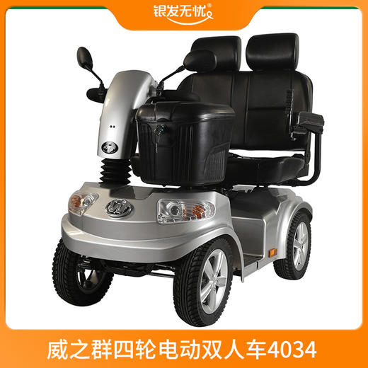 威之群四轮电动双人车4034 商品图0