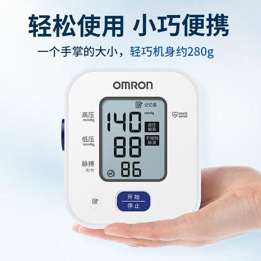 Omron欧姆龙电子血压计，上臂式家用全自动血压计测量仪 商品图1