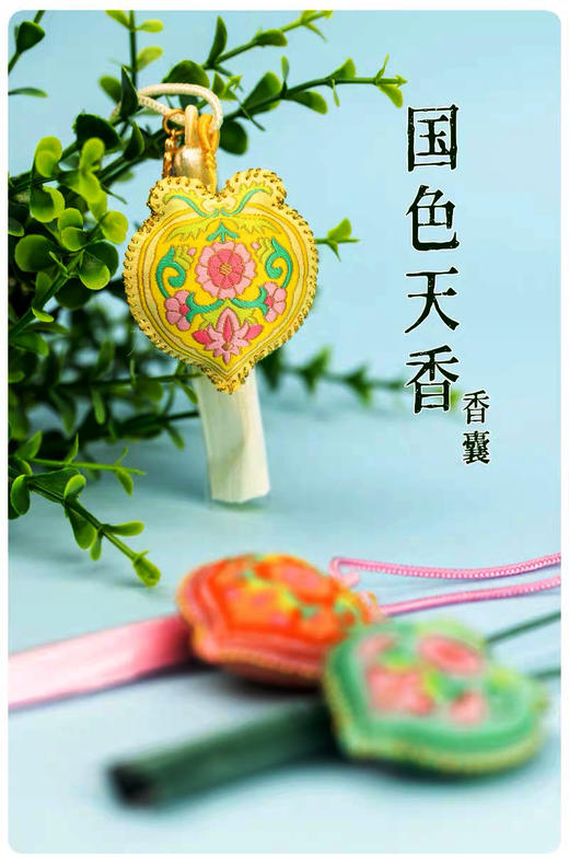 香包系列：TT49°国色天香香囊挂饰（三色可选） 商品图0
