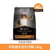 冠能中型犬成犬全价犬粮12kg 商品缩略图0