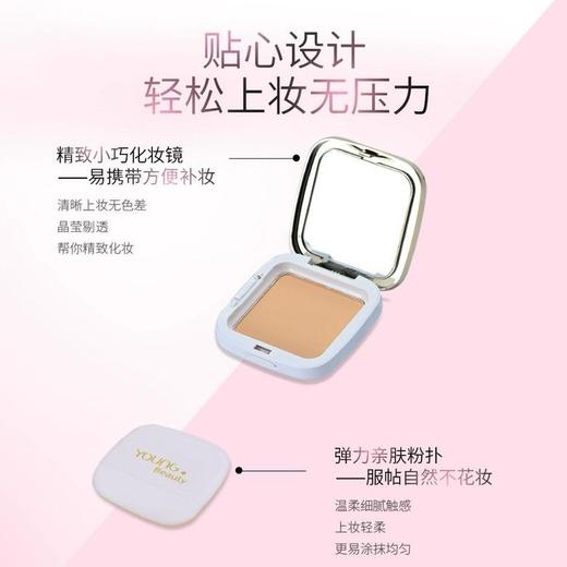 盈色丝柔两用粉 11# 嫩肤色 商品图1