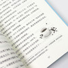 十万个为什么 商品缩略图4