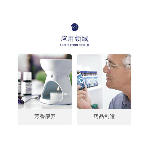 法国进口粉红胡椒精油原料国外进口粉红胡椒精油颇黎进口粉红胡椒精油 商品图1