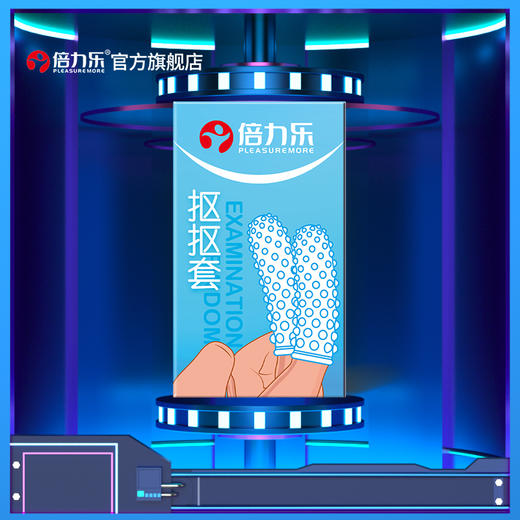 倍力乐les女性男女情趣自慰抠G点大颗粒狼牙手指套 商品图0