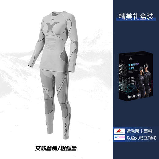 【冰雪大世界必备】 Golovejoy秋冬滑雪速干衣男女户外运动骑行压缩保暖功能内衣打底套装 商品图9