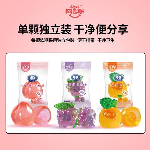 阿麦斯4D甜橙爆汁软糖125g/袋 商品图1