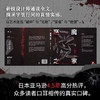 恶魔之家 商品缩略图4