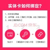 Z3037 京东新百货品牌卡10面值（电子卡）仅可购买京东指定新百货自营商品，部分特殊商品除外！ 商品缩略图2