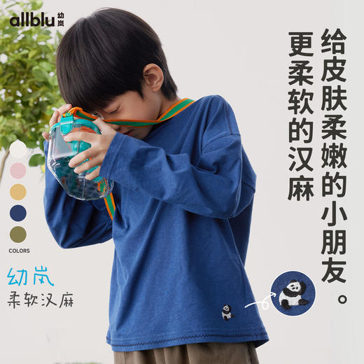 【春季特惠】幼岚「柔软汉麻」贴身亲肤透气长袖T恤24春季新款儿童男女童T恤ZY 商品图0