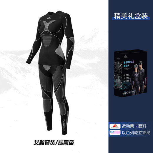 【冰雪大世界必备】 Golovejoy秋冬滑雪速干衣男女户外运动骑行压缩保暖功能内衣打底套装 商品图6