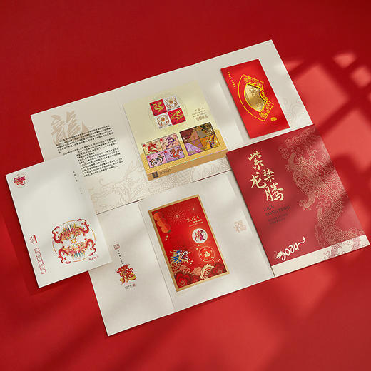 特批100套！火上热搜的龙年爆品！紫禁龙腾-农历甲辰龙年珍藏册 | 龙年生肖年礼 龙生肖龙币、龙钞、特种邮票 商品图2
