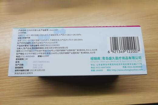 手持雾化器 商品图1