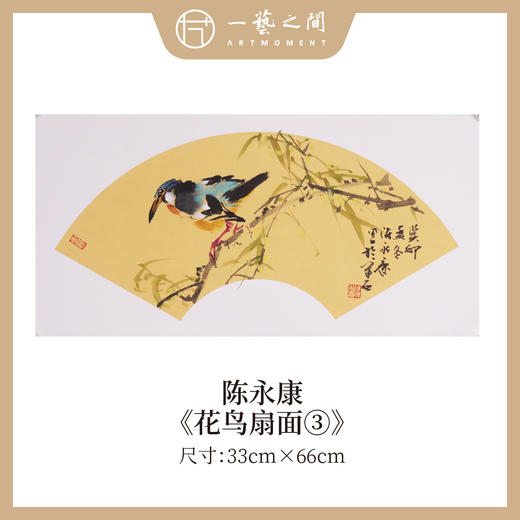陈永康2平尺扇面花鸟小品 镜片卡纸 33x66CM 手绘纸本宣纸原作作品 本期直播特供6张，优惠售完即止！[现货包邮] 商品图2