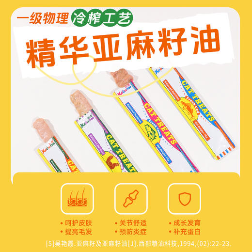爆款妙爽外贸英文版猫条15g多口味 出口东南亚 营养湿粮 猫咪零食 商品图3