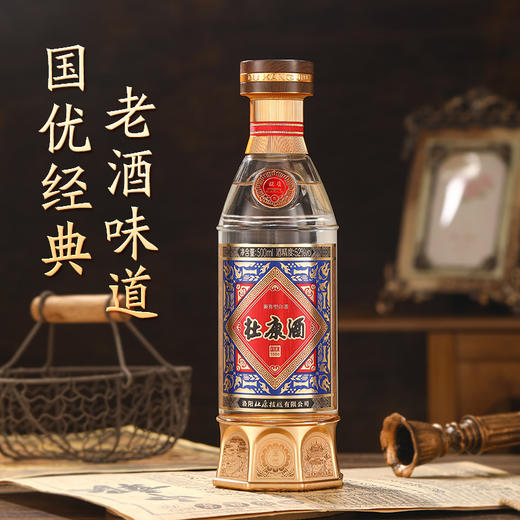 （兼香型）杜康酒国优1988兼香型52度500ml*1瓶  经典复刻80年代花脸杜康酒（拍6发整箱） 商品图6