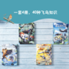 凯叔·神奇图书馆：天空历险记（全4册） 商品缩略图3