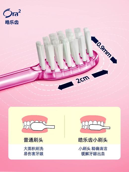皓乐齿亮白净色牙刷 (普通毛) 商品图3