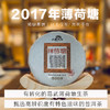 2017年薄荷塘头春普洱茶生茶200克 商品缩略图0
