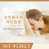 女性更年期体检套餐 商品缩略图0