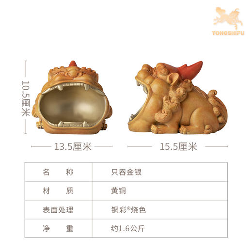 铜师傅 铜摆件《只吞金银》家居饰品貔貅 铜工艺品桌面客厅装饰 商品图5