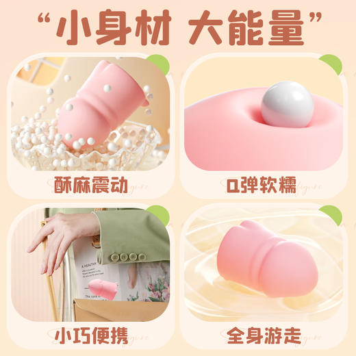 【谜姬】小蘑菇跳蛋 商品图1