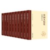中国大历史(全10册) 商品缩略图0