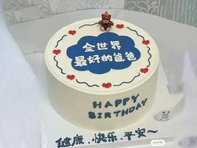 全世界最好的爸爸