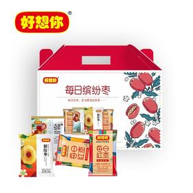 好想你每日缤纷枣795g