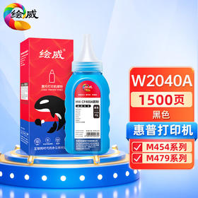 绘威适用惠普416a W2040A 硒鼓 碳粉 适用惠普HP m479dw m479fdw M454dn/dw/nw M480f M455dn打印机墨粉