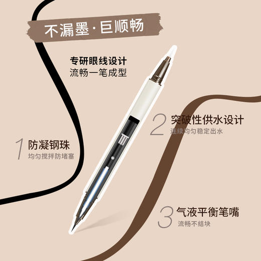【MENOW】美诺妆卸二合一眼线液笔 商品图3