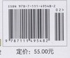 被讨厌的勇气：“自我启发之父”阿德勒的哲学课 商品缩略图2