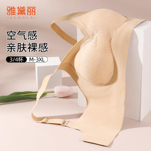 雅黛丽内衣女大胸显小薄款无痕文胸无钢圈收副乳防下垂美背胸罩女 商品图0
