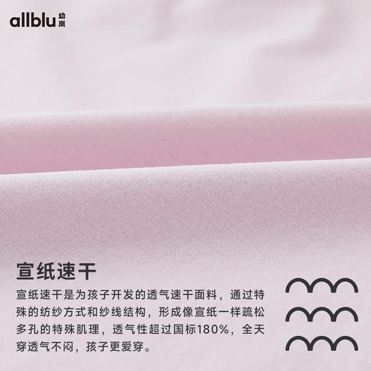 【春Vol.2】幼岚「宣纸速干」柔软亲肤小青果领短袖T恤24春季新款儿童女童T恤ZY 商品图4