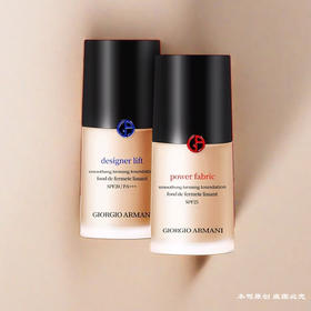 春季焕新【全球购 ·送SK-II洗面奶小样20g】Armani阿玛尼粉底液权力/大师粉底液持久不脱妆油皮干皮30ml 正装