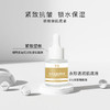 【永珍·透润肌底液】水润保湿、淡化细纹、清透柔润（15ml/瓶） 商品缩略图1