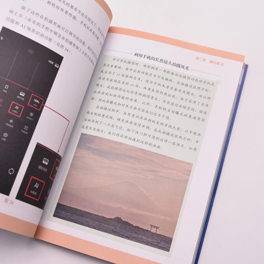 手机摄影手册 商品图1