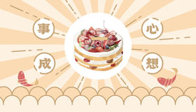 “心想事成”礼品卡