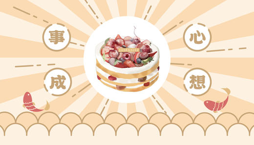 “心想事成”礼品卡 商品图0