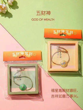 香包系列：TT77°五财神手绳香包系列