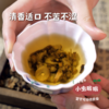 野生蒲公英根 50g | 合作农友生产，产自黑龙江大兴安岭，生产者：金鹏 &【公平贸易农人定价】 商品缩略图1