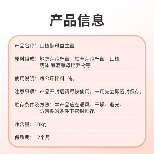 【社群专享】华畜山楂酵母益生菌开胃益生菌兽用瘤胃宝猪牛羊反刍动物开胃健胃 商品图6